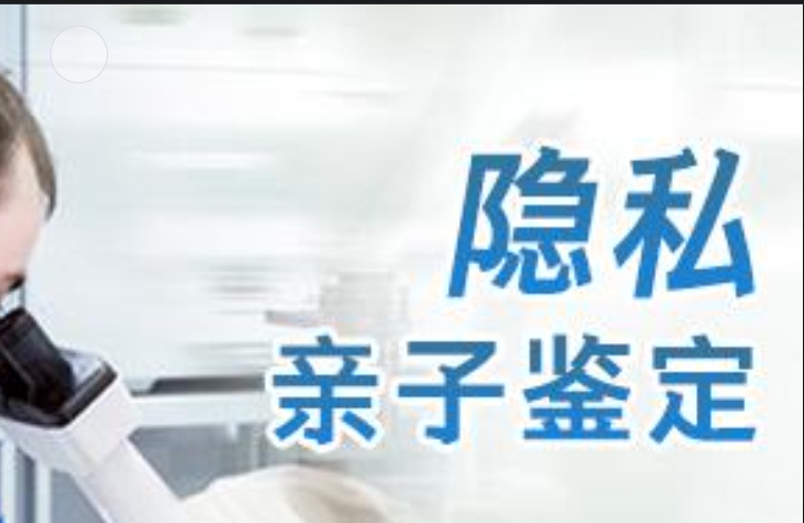 安多县隐私亲子鉴定咨询机构